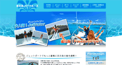 Desktop Screenshot of jet-cruise.com