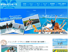 Tablet Screenshot of jet-cruise.com